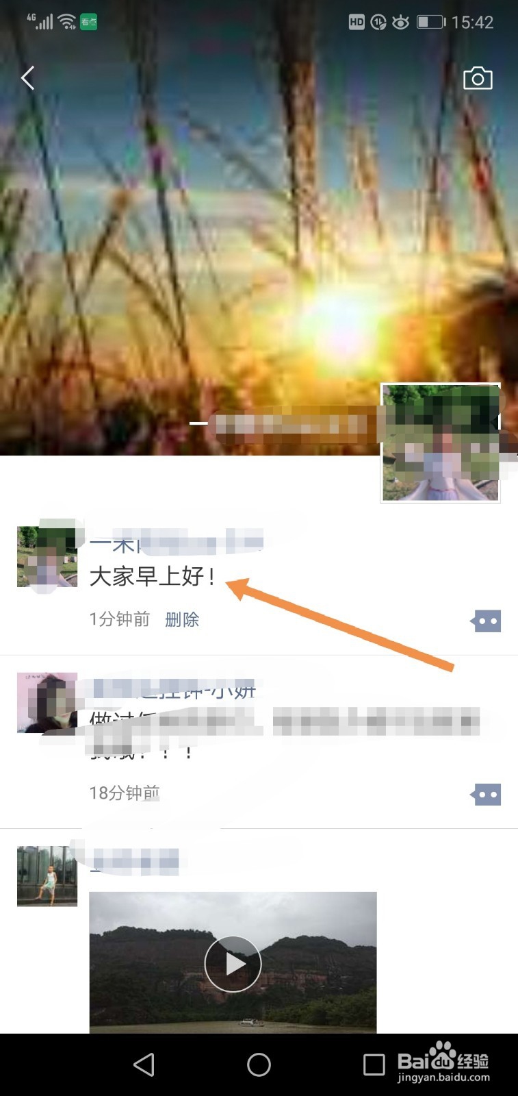 微信如何发纯文字不带图片的朋友圈
