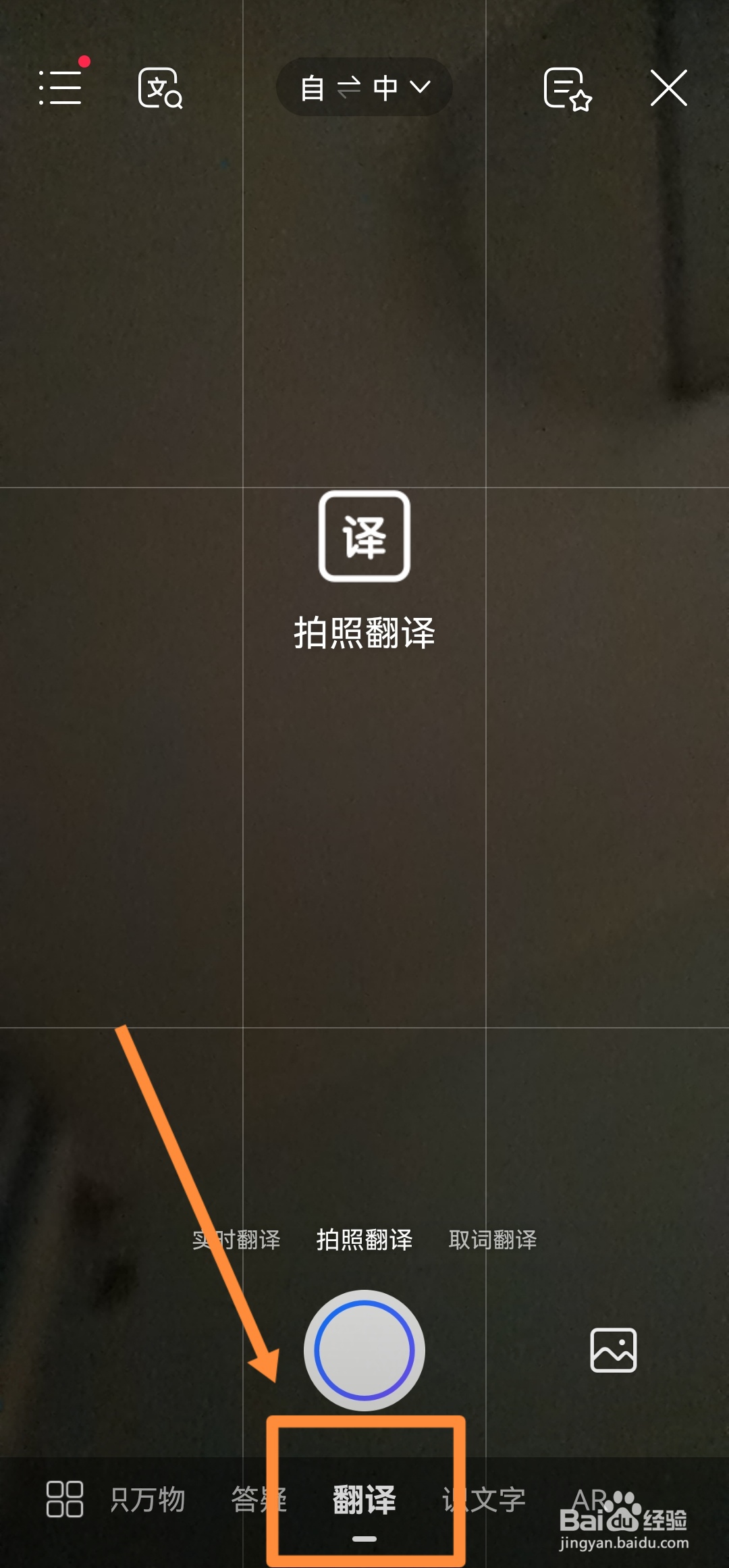 翻译图片上的文字