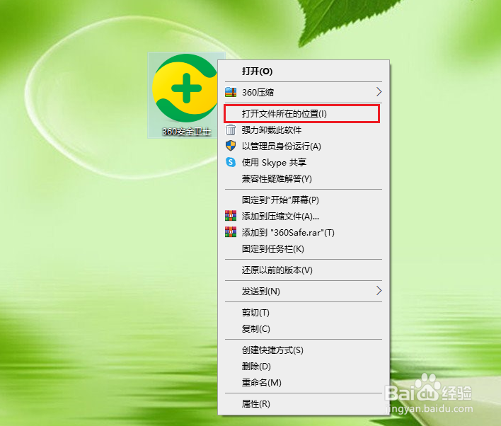 如何彻底删除360安全卫士?
