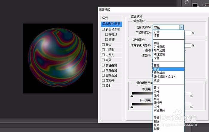 怎么给照片添加水晶泡泡元素