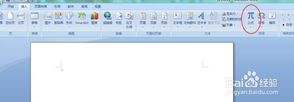 word文档怎么轻松做数学分号运算特殊符号公式