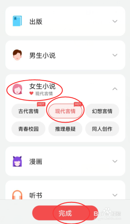 华为手机i如何设置阅读偏好