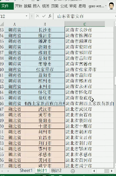 Excel合并多列数据