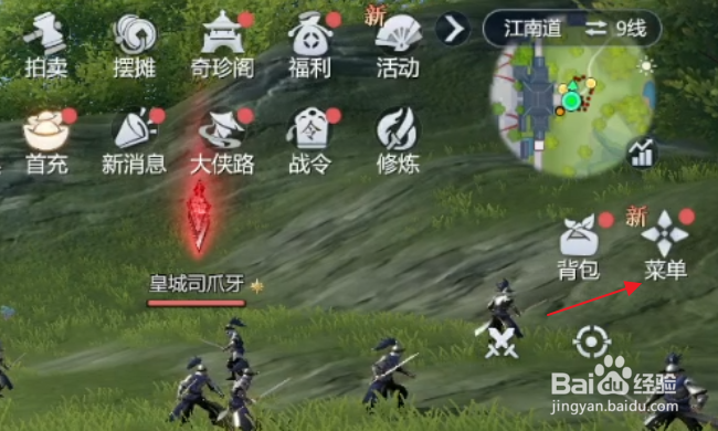 剑侠世界3怎样激活坐骑的图鉴属性