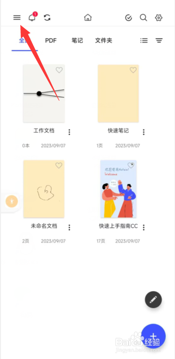 Notein一笔记怎么设置小米触控笔主键能切换颜色