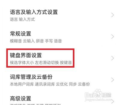 oppo手机如何关键盘音