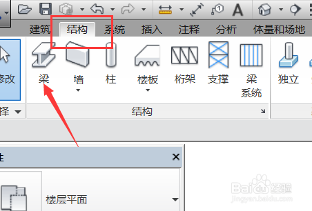 Revit2016 “梁”怎么画