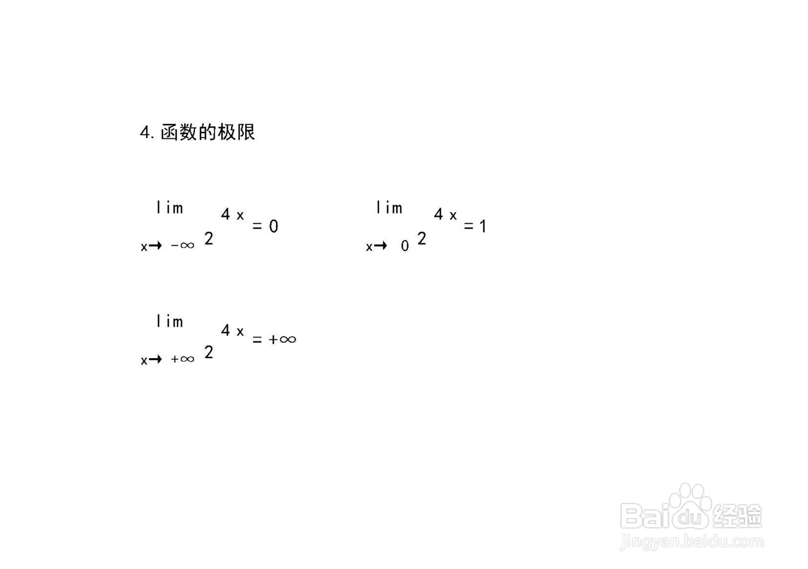 函数y=2^(4x)的图像示意图画法过程步骤