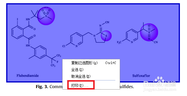 如何快速设置打印PDF文档的部分内容