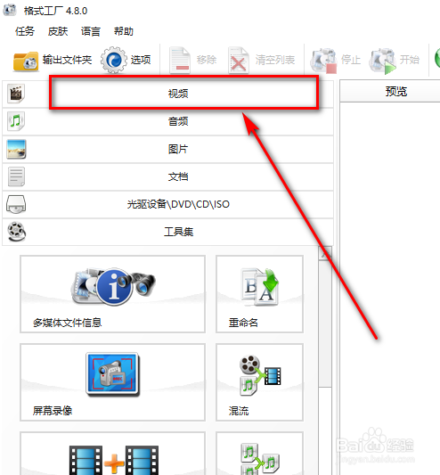 MP4如何转换成WMV格式