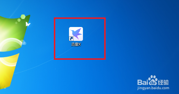 迅雷怎么设置才能关闭总是保持文件关联