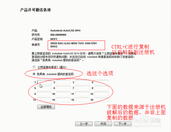 CAD2014实例教程：[2]CAD2014安装