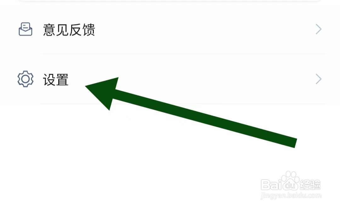 辽望App如何开启通讯录权限