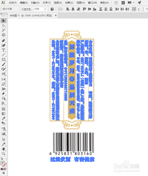 photoshop文件中的文字如何提取成AI矢量格式