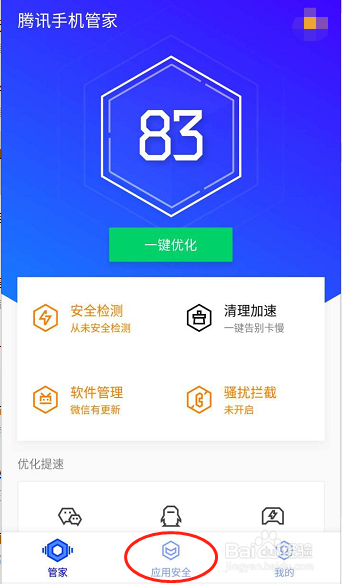 如何查手机号注册过哪些app？