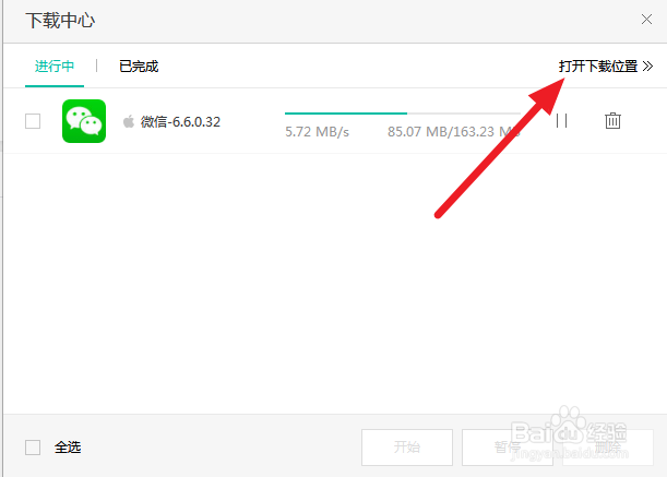 苹果手机怎么更改微信音频视频提示音