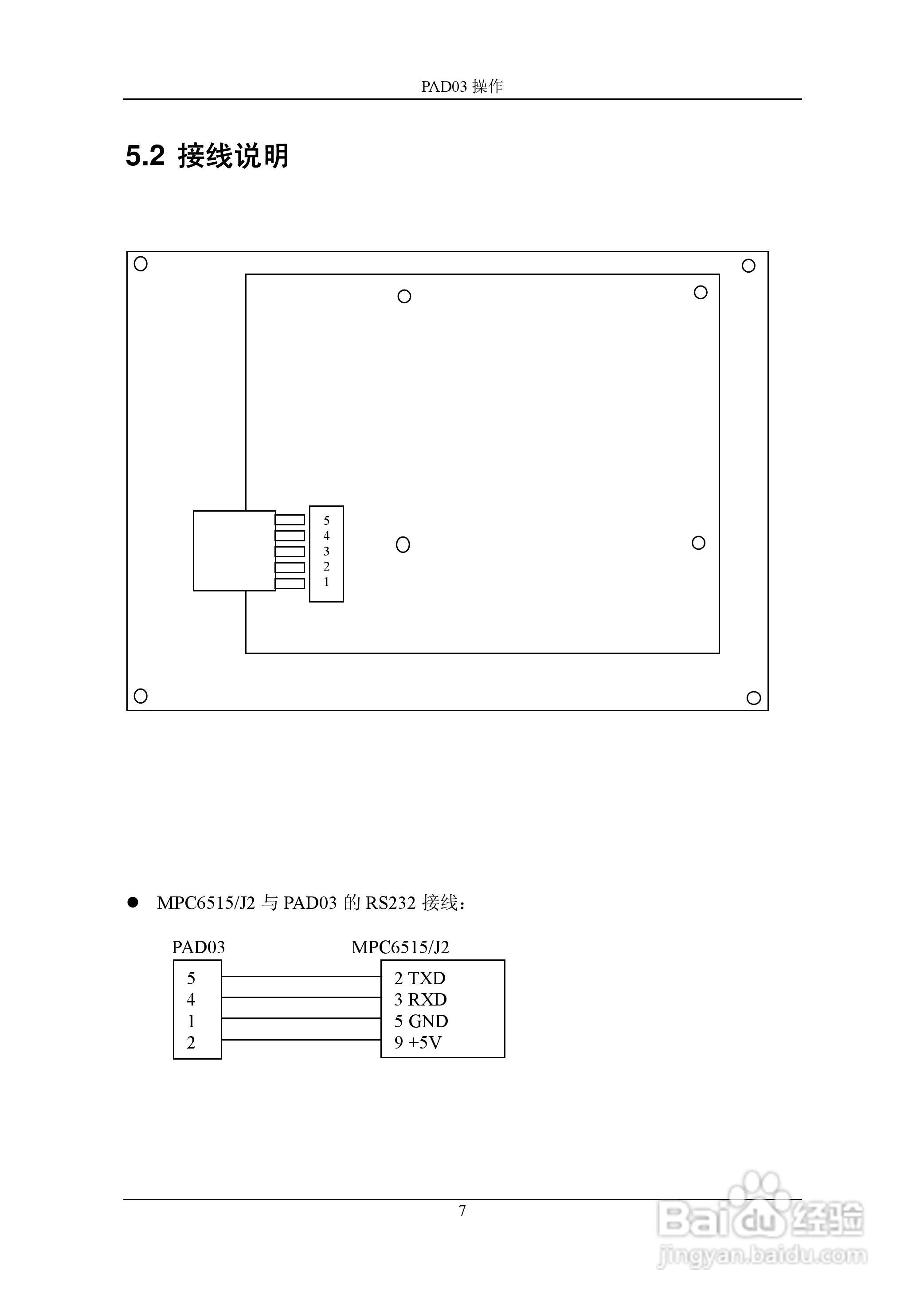 乐创运动控制器--MPC6515操作手册V2.1:[2]