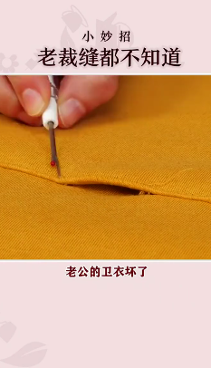 服装的改造方法