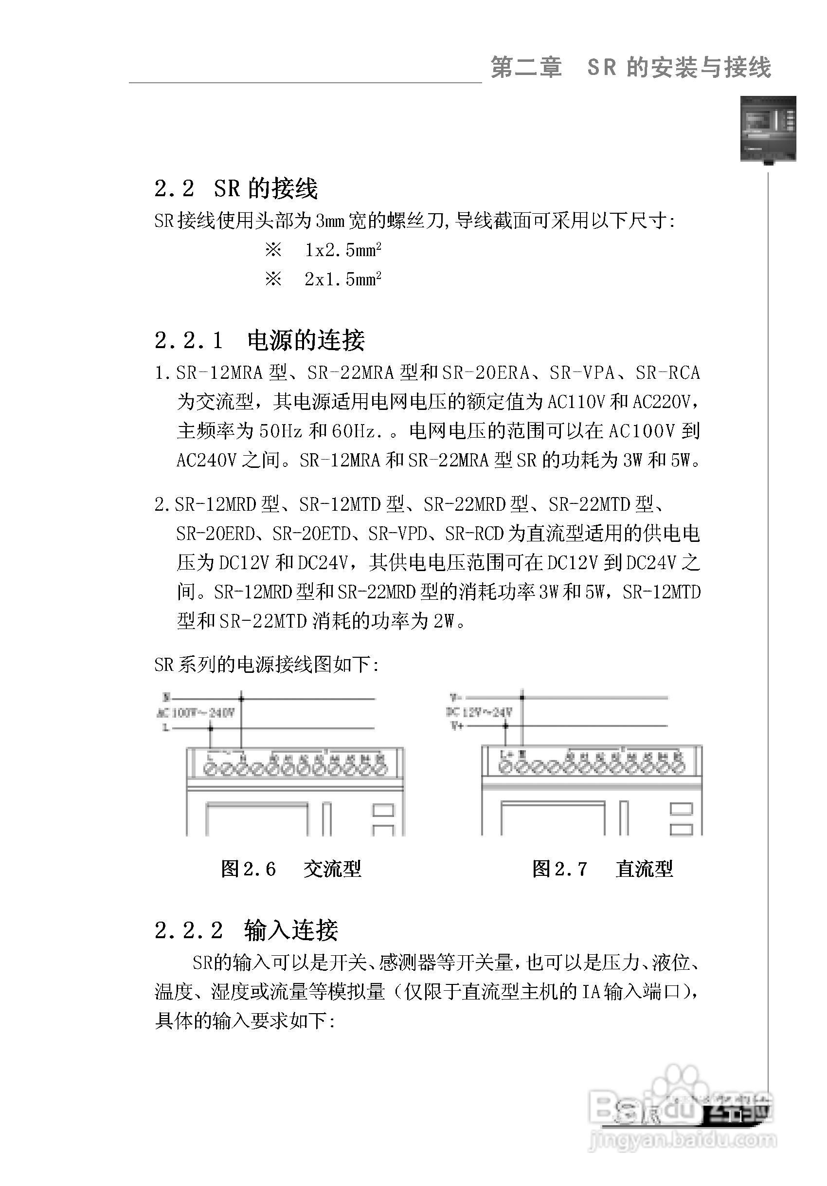 亚锐SR智能控制器使用说明书:[3]