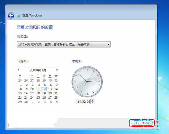 如何用优盘安装Win7旗舰版32位系统