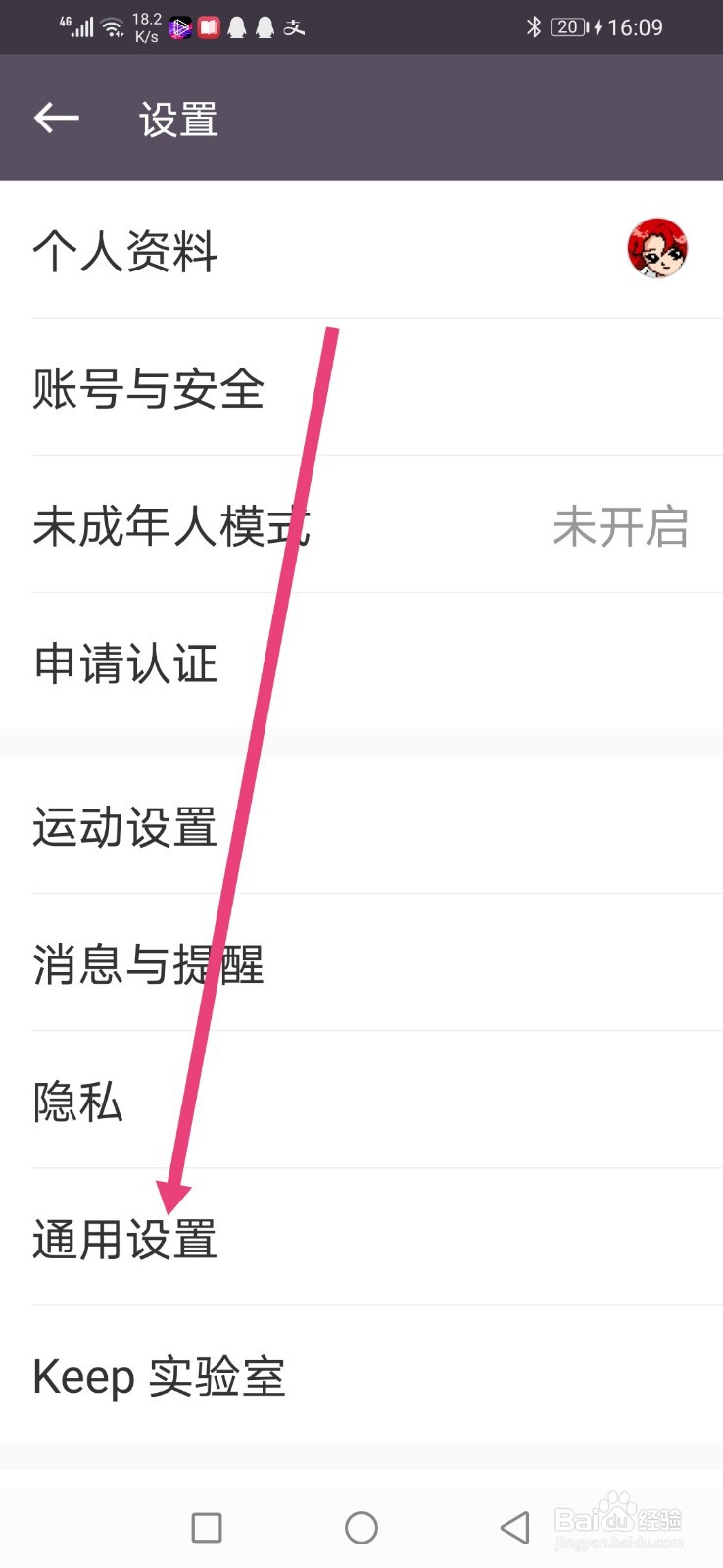 keep怎么关闭视频自动播放