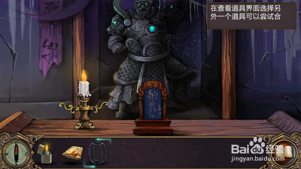 古墓迷踪安卓 攻略：[1]第一章：出入密室