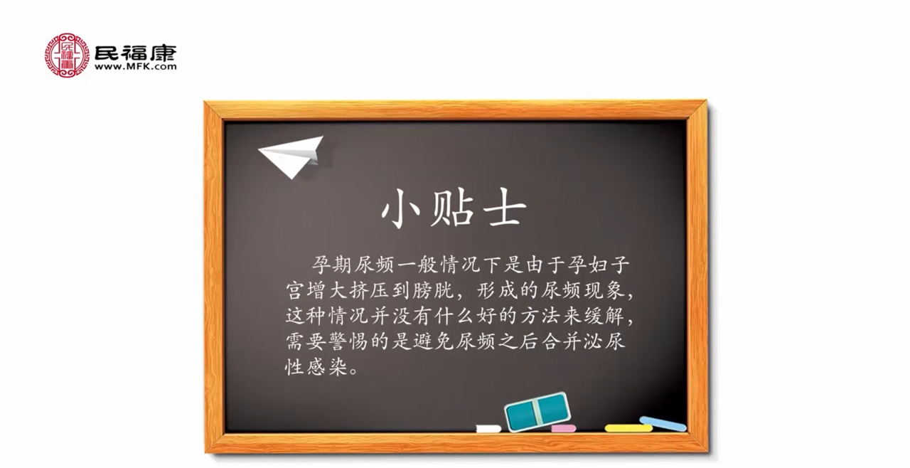 孕期尿频怎么办?