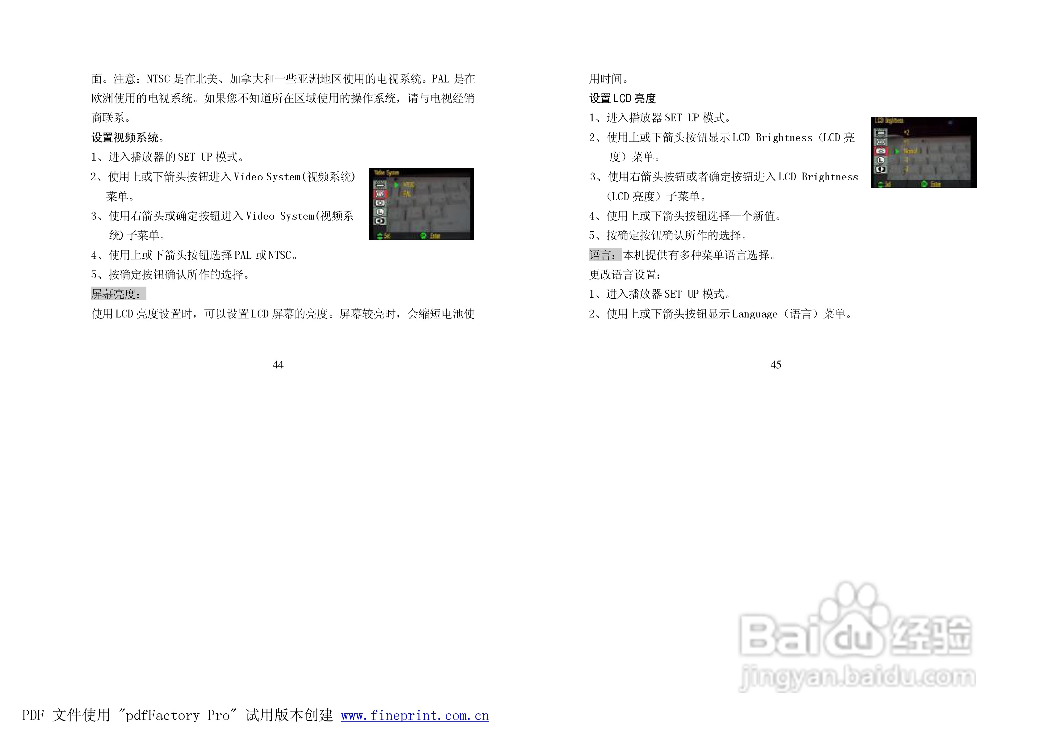 纽曼M994型MP4播放器使用说明书:[3]