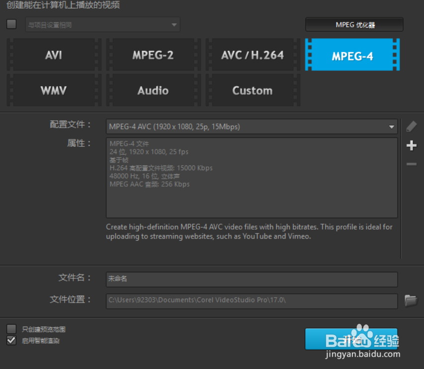 小白如何剪辑视频