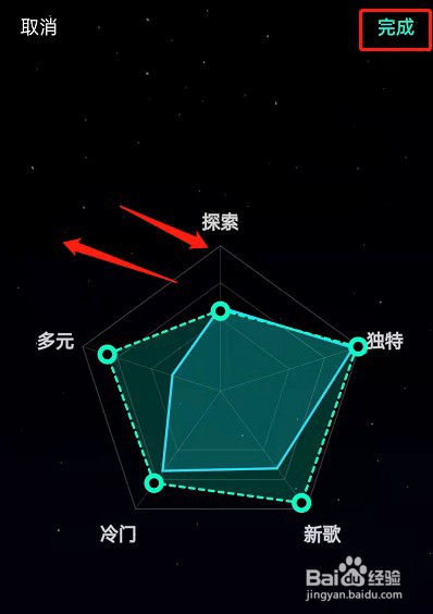 QQ音乐怎么调整音乐偏好