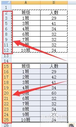 Excel之定位可见单元格步骤