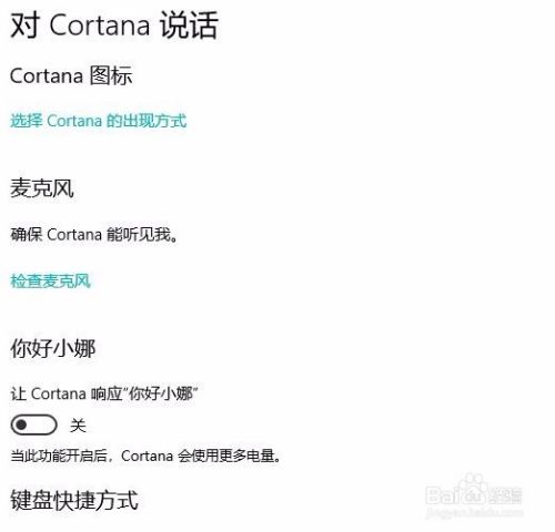 Windows10如何更改锁屏壁纸