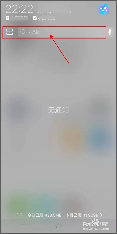 如何自定义手机后台搜索范围
