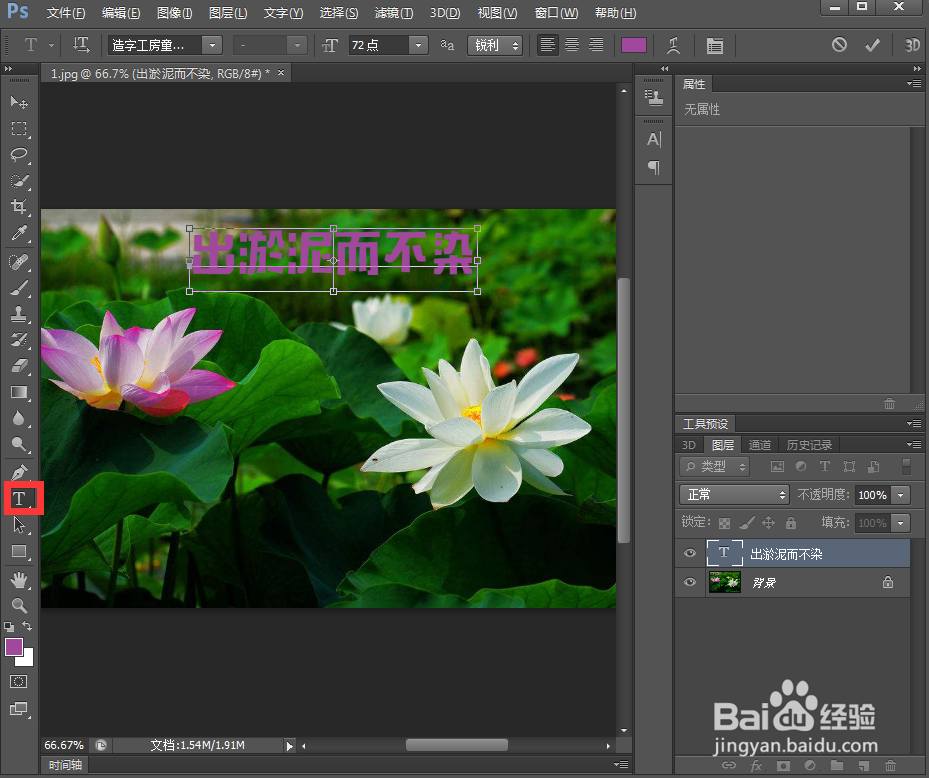 给文字添加纹理化和光泽效果