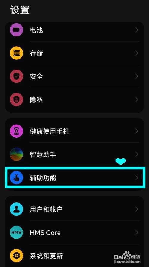 华为nova9pro如何打开智慧多窗应用栏