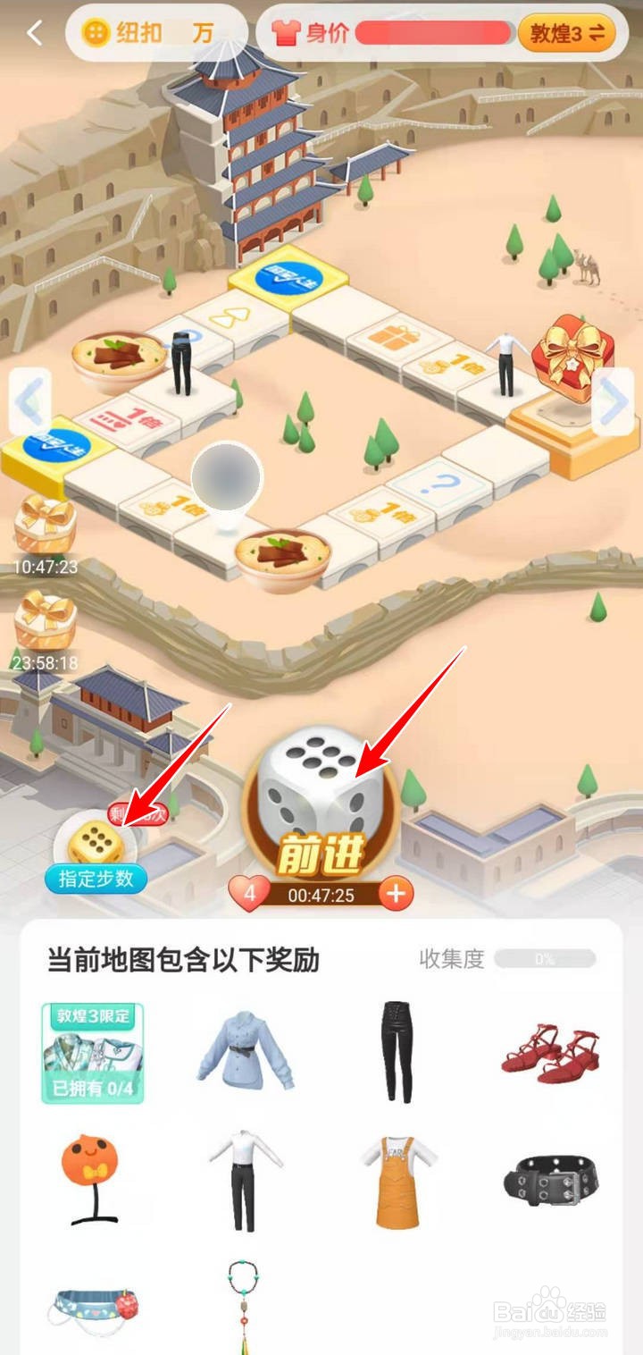 淘宝人生如何快速获取敦煌3地图装扮