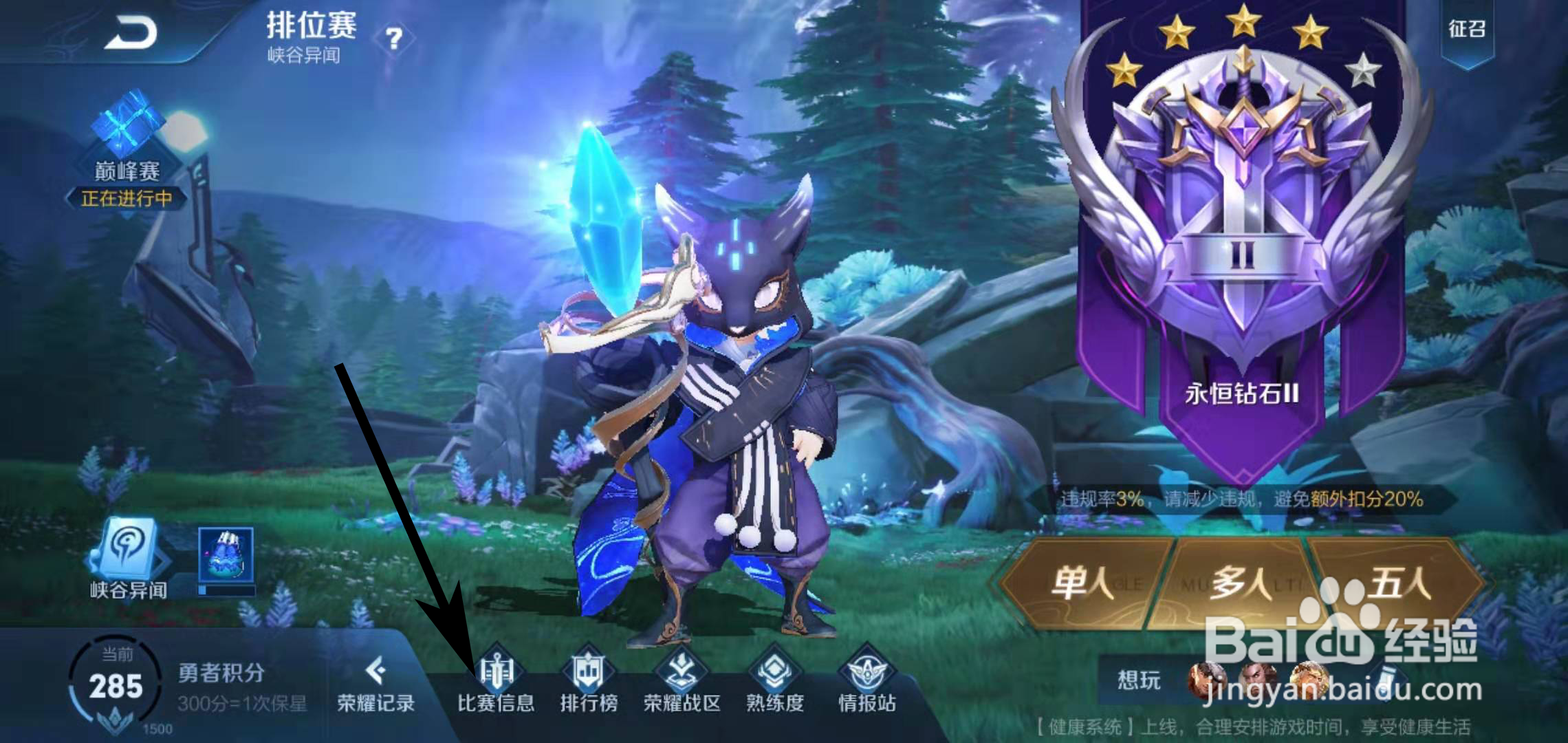 王者荣耀什么时候更新s22