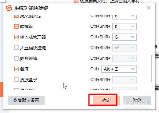 如何使用搜狗输入法的截图工具