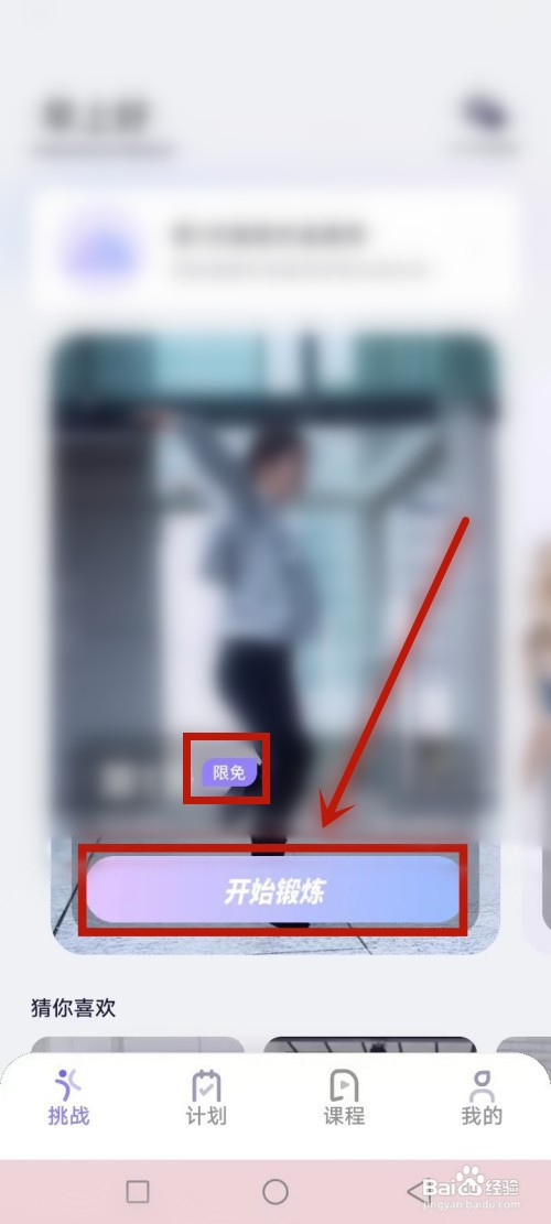 律动鼓点舞app怎么免费