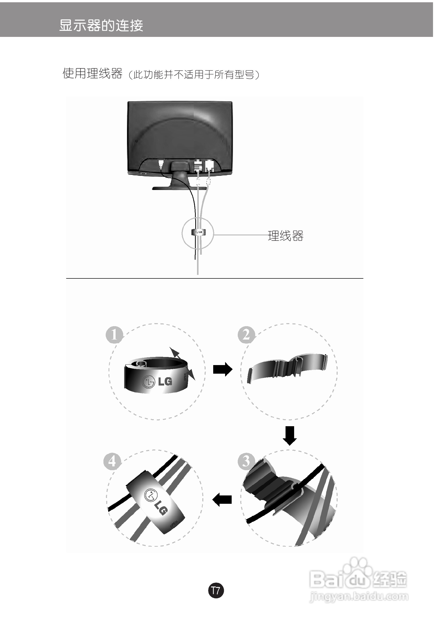 LG W1954TQ液晶显示器使用说明书:[1]