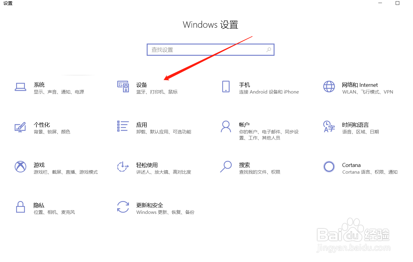 如何更改鼠标滚轮一次滚动行数