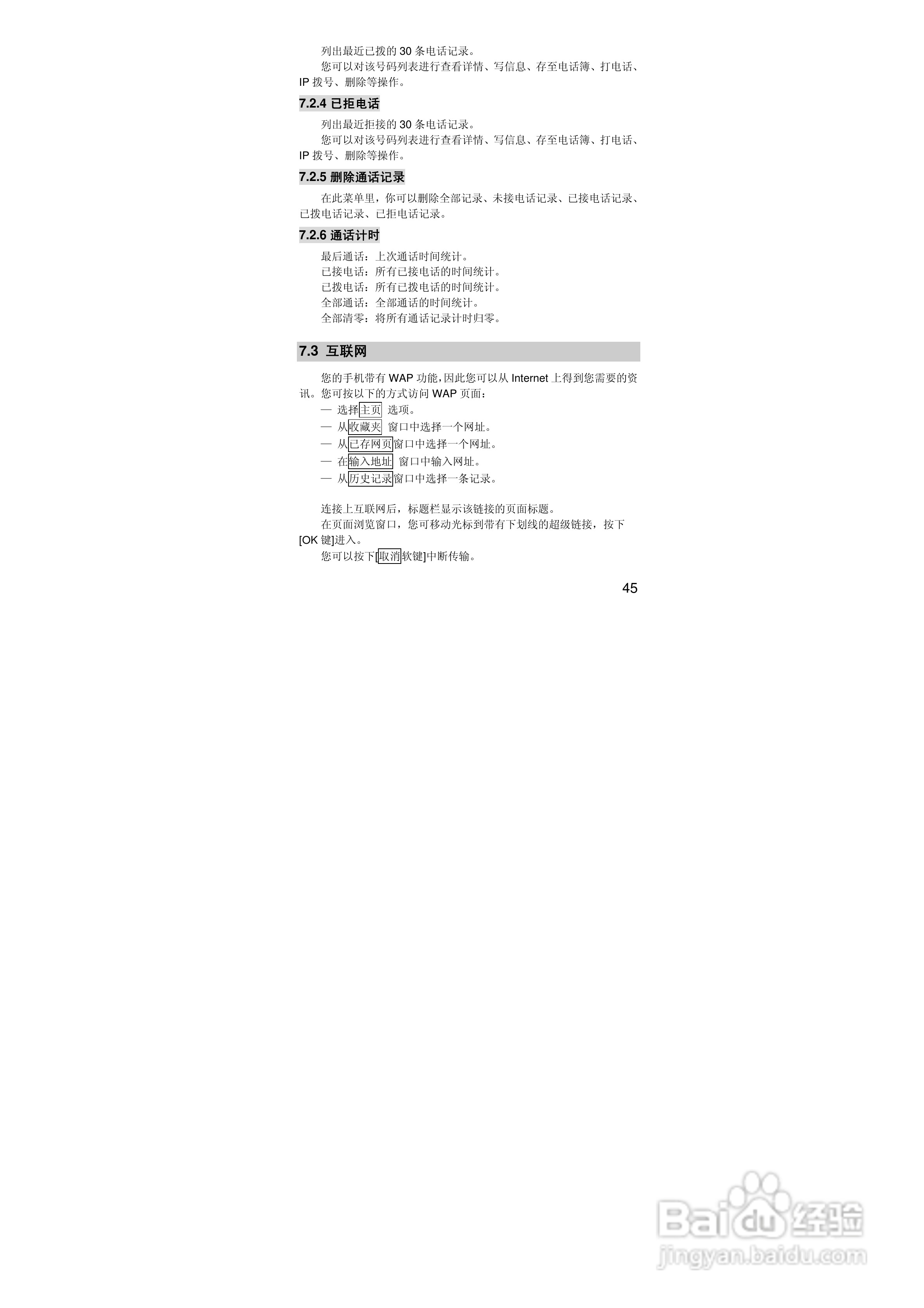 联想i515手机使用说明书:[5]