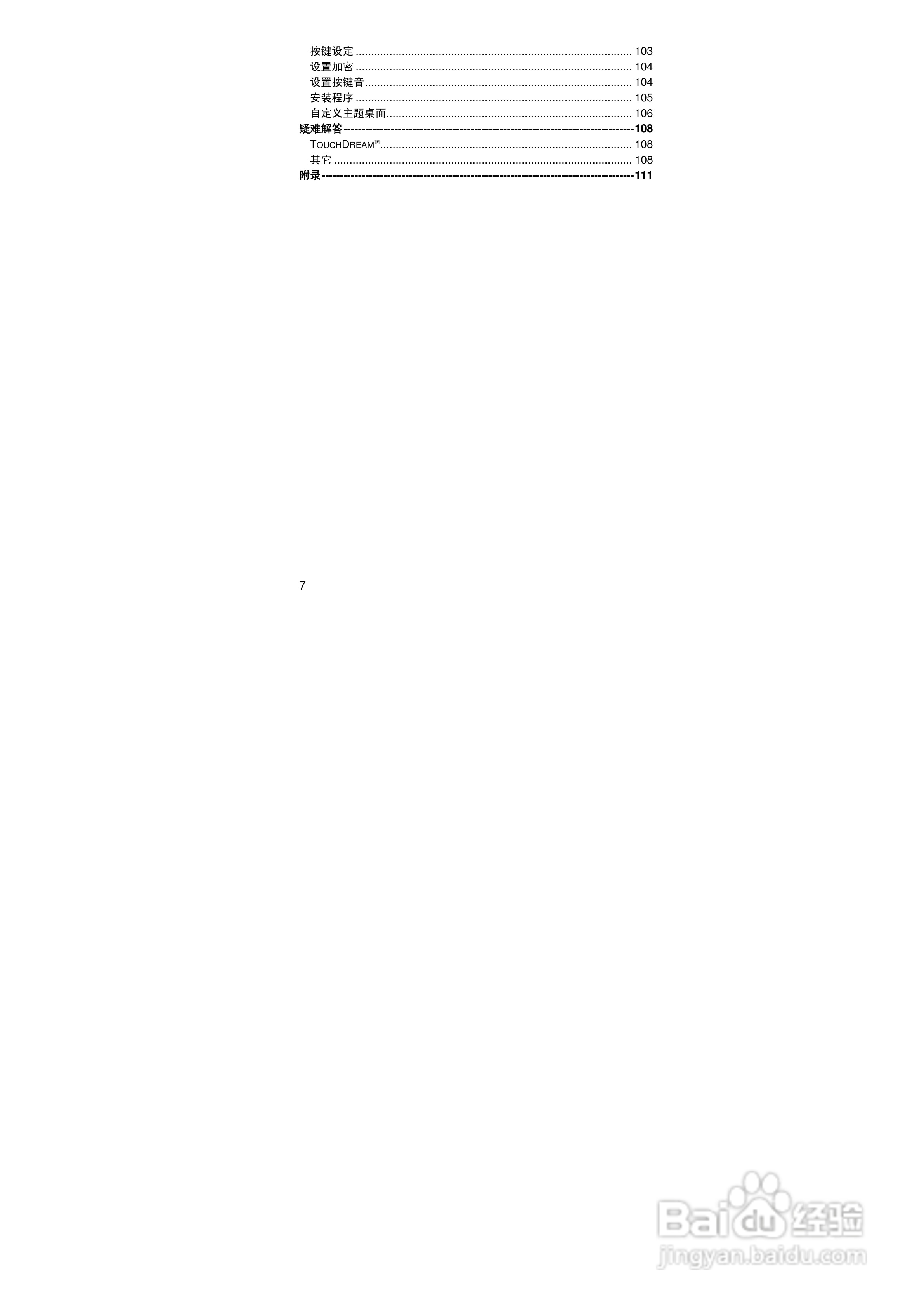 联想ET660手机使用说明书:[1]