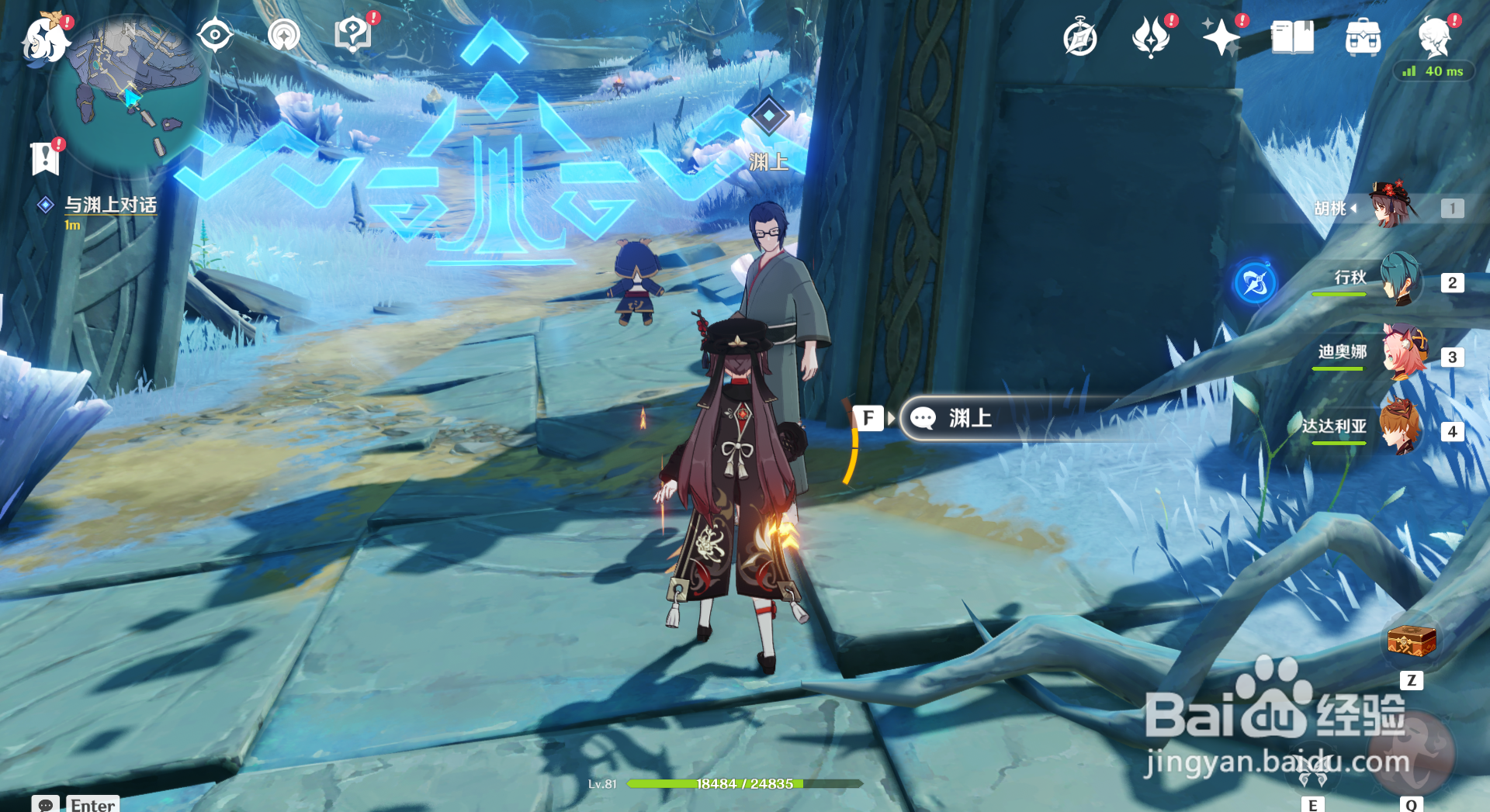 原神日月回轮成就怎么完成