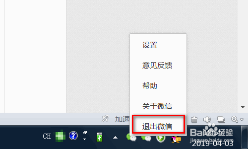 微信账号在别人电脑上登陆了如何远程关闭？