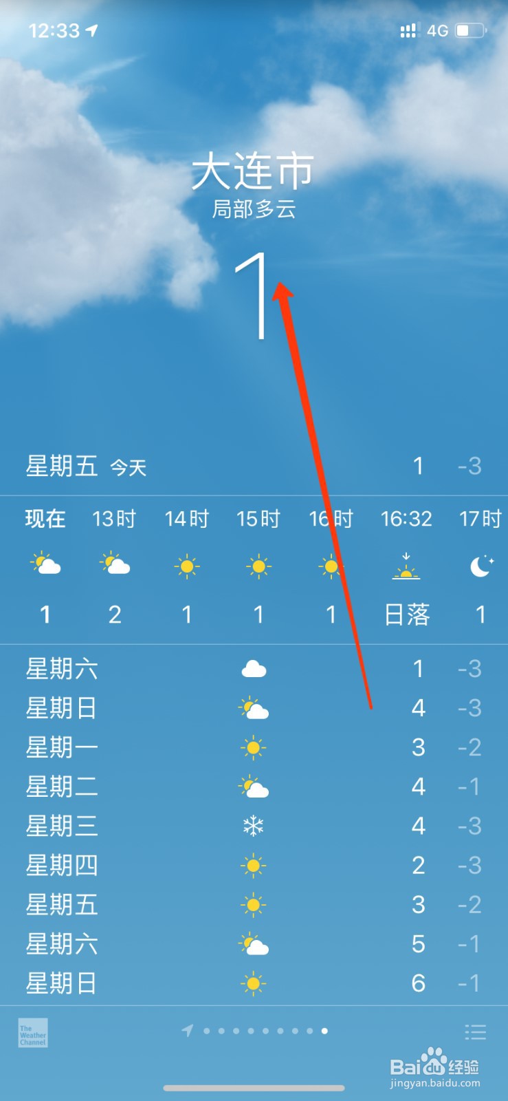 苹果12天气怎么添加城市
