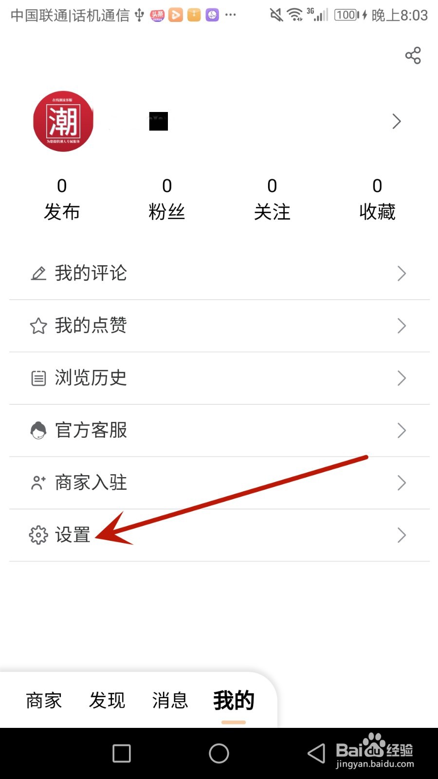 怎么查找潮多多的用户协议