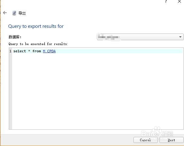 SQLiteStudio如何将查询结果导出