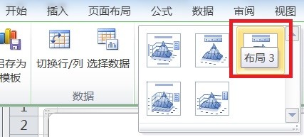 EXCEL怎么让三维曲面图的图表布局显示布局3效果
