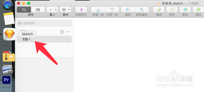 sketch如何快速绘制半圆形